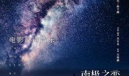 最新爆料原声音乐大全视频,揭秘最新爆料大全视频