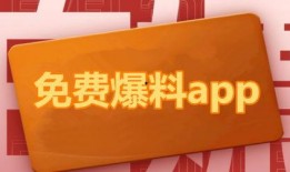 免费吃瓜爆料APP,带你畅游娱乐圈，尽享独家爆料盛宴